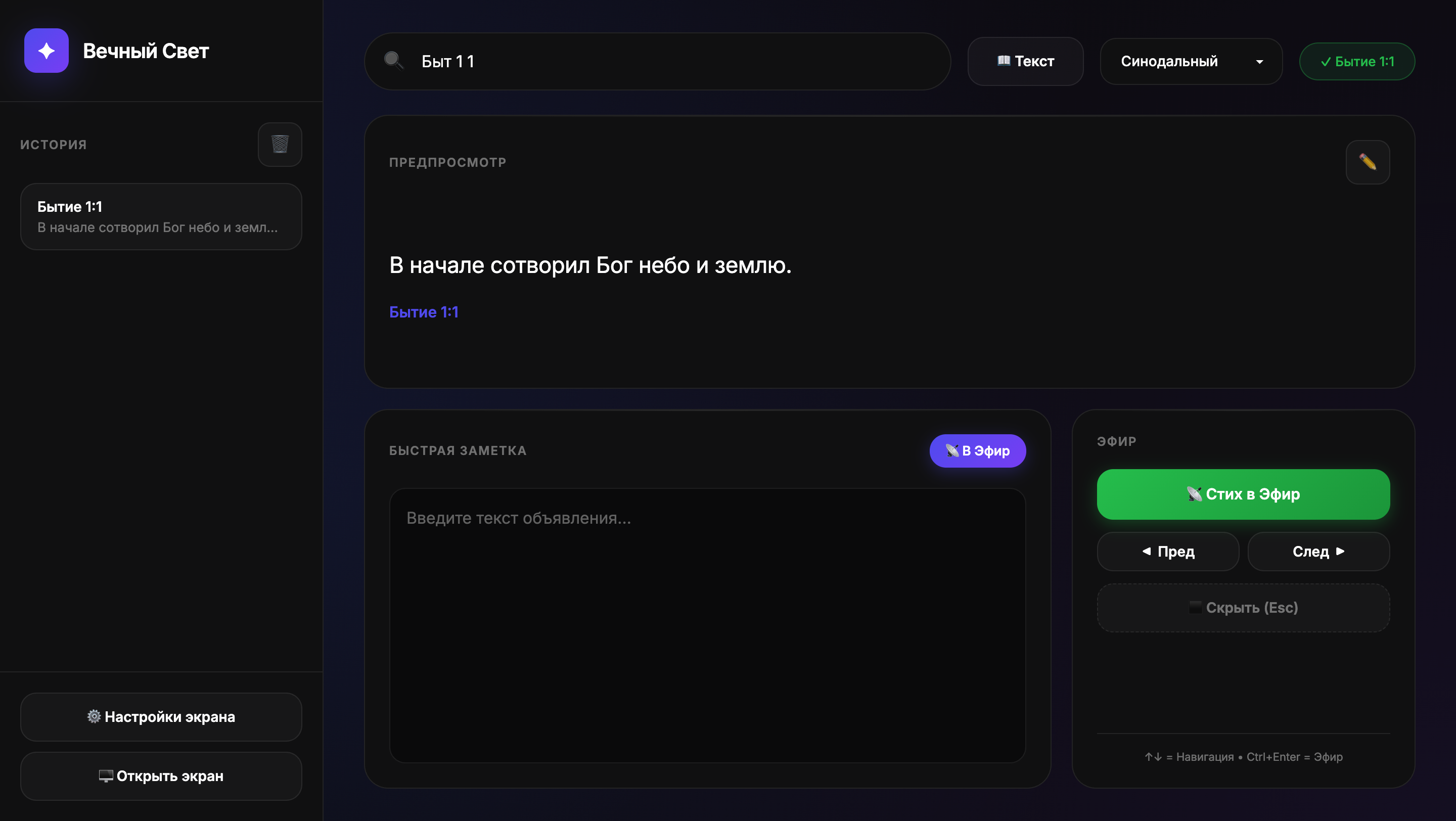 Интерфейс пульта управления
